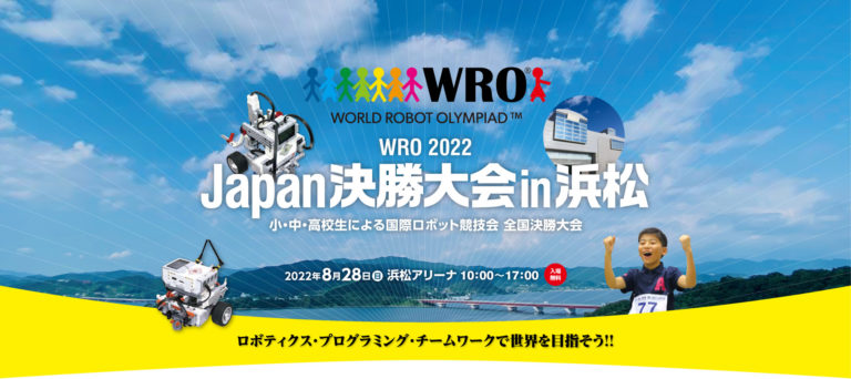 WRO2022大会へ向けて練習開始!!