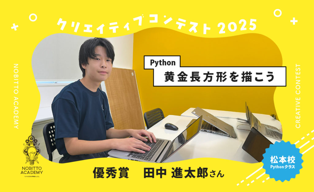 優勝した男の子の写真