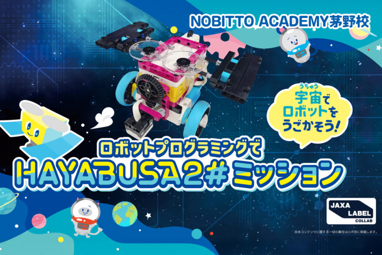 【茅野】秋のロボットプログラミング体験会、予約受付中です！