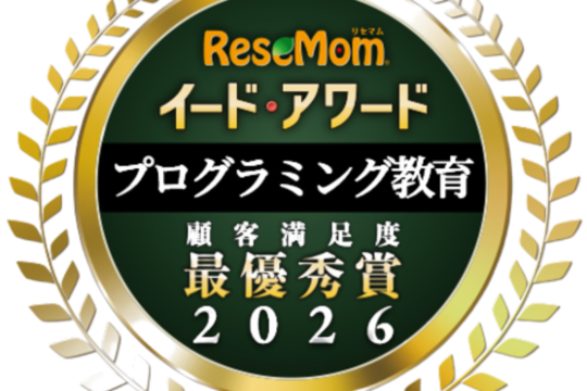 【ロボ団】イード・アワード2026最優秀賞を受賞