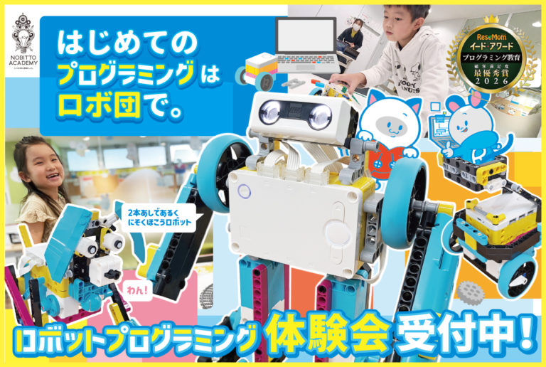 【茅野】ロボットプログラミング体験会　追加開催決定！！